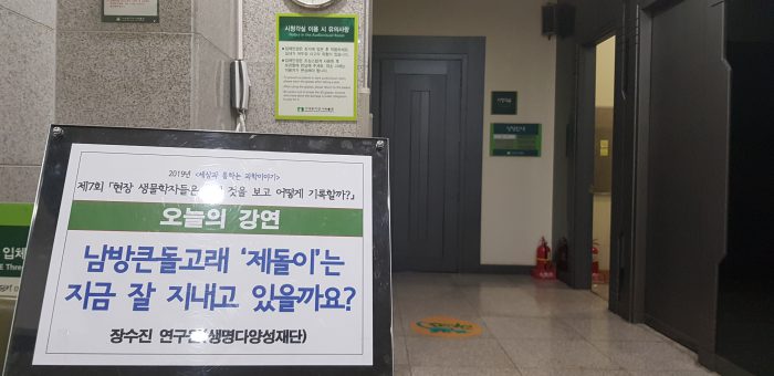 강연장을 안내하는 팻말