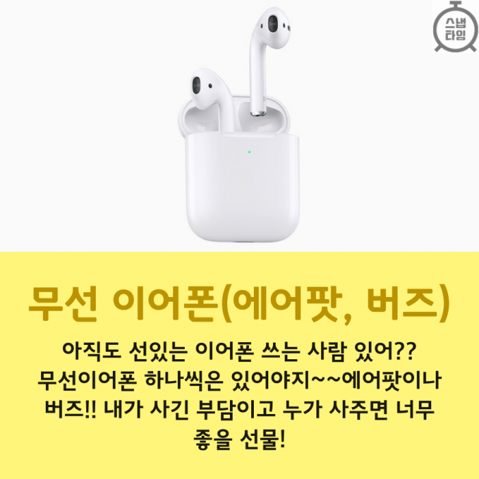 에어팟 (사진=쿠팡)