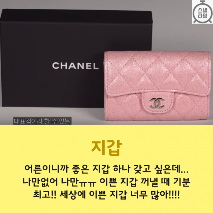 지갑 (사진=유튜브 캡쳐)
