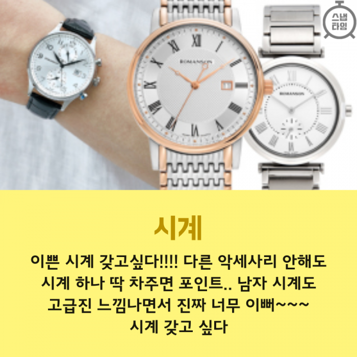 시계 (사진=롯데 홈쇼핑)