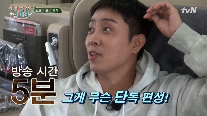 <아간세> 아시아나 언박싱 영상 (사진= 유튜브 채널 '채널 나나나'캡쳐)