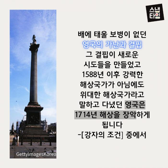 [스냅타임] 사연을 넘기다…영국이 해적국가였다?