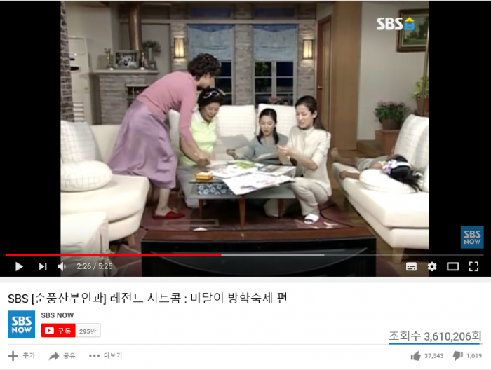 SBS [순풍산부인과] 레전드 시트콤 : 미달이 방학숙제 편 (사진=유튜브 캡쳐)