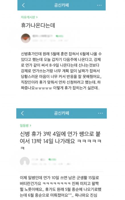 부대가 정한 날짜에만 휴가 가야하나요?