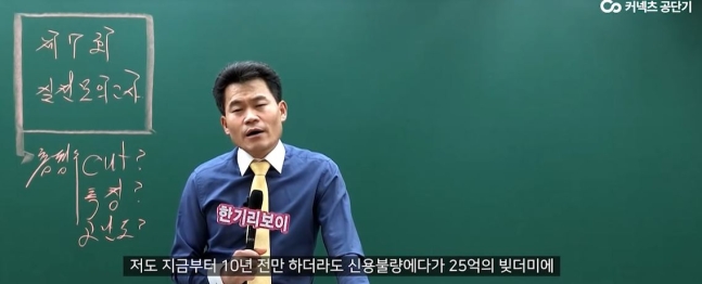 1타강사 이적에 새우등 터진' 공시생들...보상책 '막막' - 스냅타임