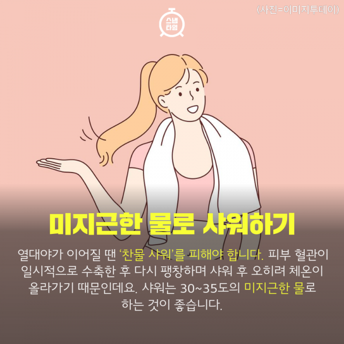 [카드뉴스]보름 먼저 찾아온 열대야…잠 못드는 밤 피하려면